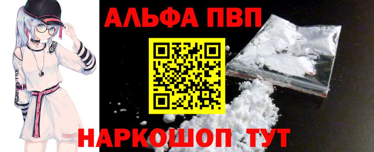 APVP  Вход с VPN  Новочебоксарск  Альфа ПВП СК  Альфа ПВП мука 