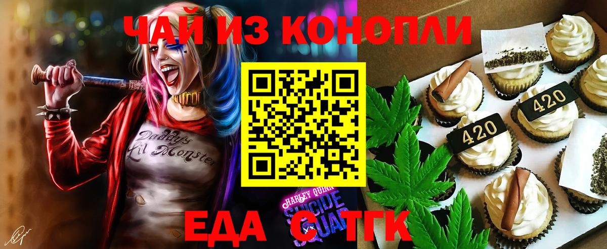 Печенье с ТГК конопля  Вход с VPN  Новочебоксарск 
