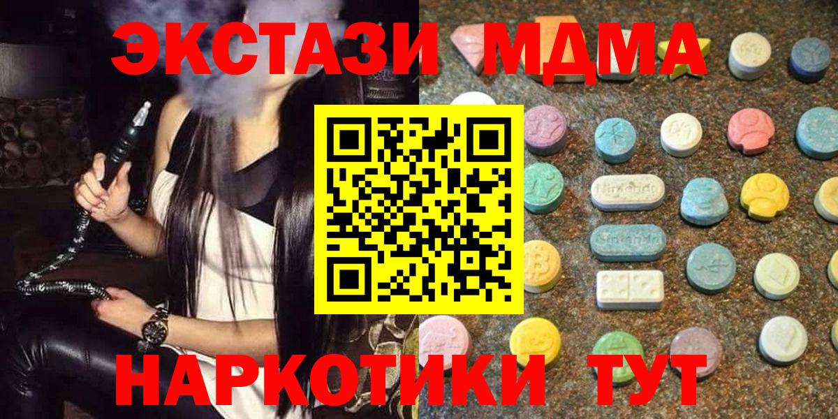 ЭКСТАЗИ 250 мг Новочебоксарск