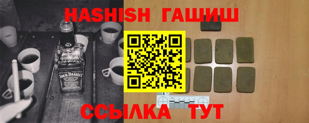 ГАШ  Конопля  Alpha PVP СК кристаллы  Вход с VPN  НБОМе  Новочебоксарск  Мефедрон кристаллы 
