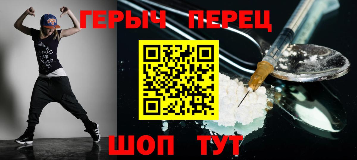 Новочебоксарск  ГЕРОИН афганец  Героин  Вход с VPN 