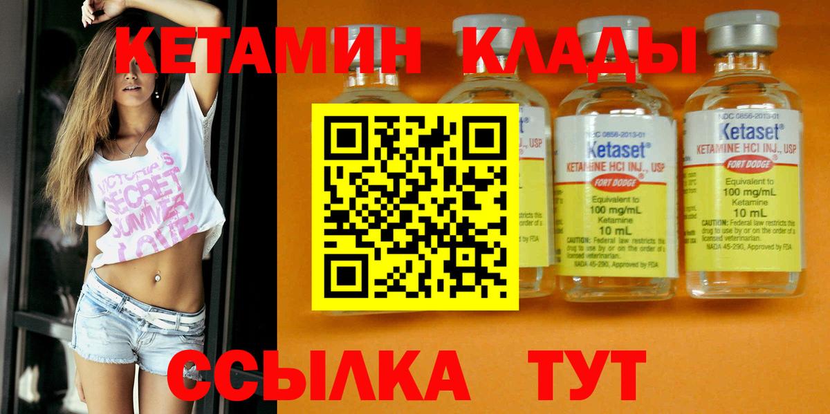 Кетамин VHQ Новочебоксарск
