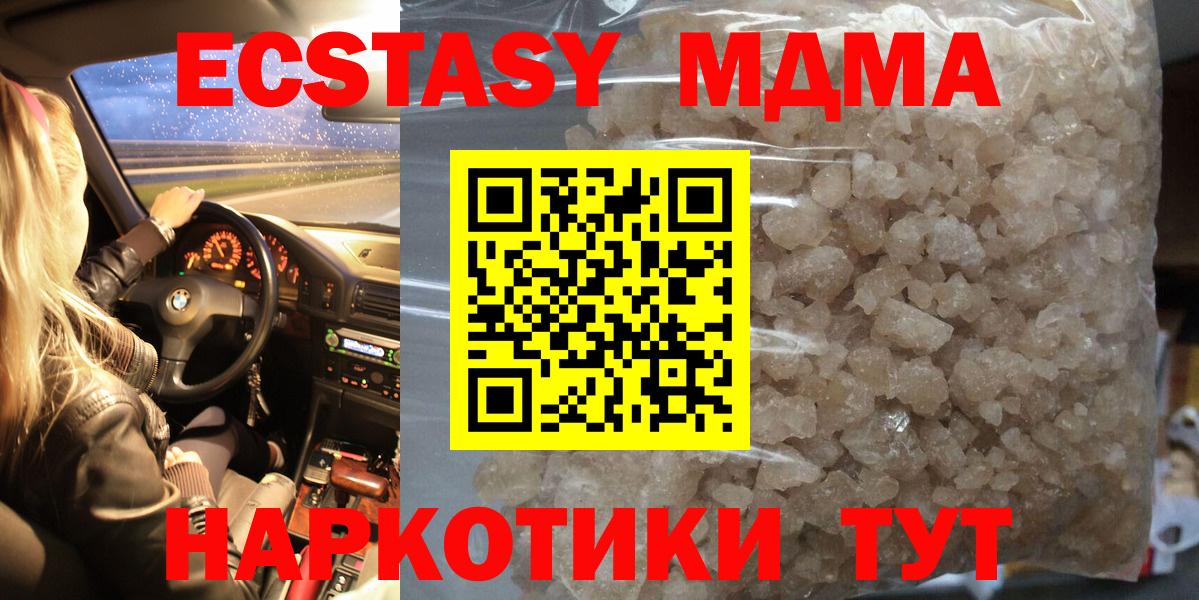 MDMA Molly  МДМА  Новочебоксарск  Вход с VPN  MDMA молли 
