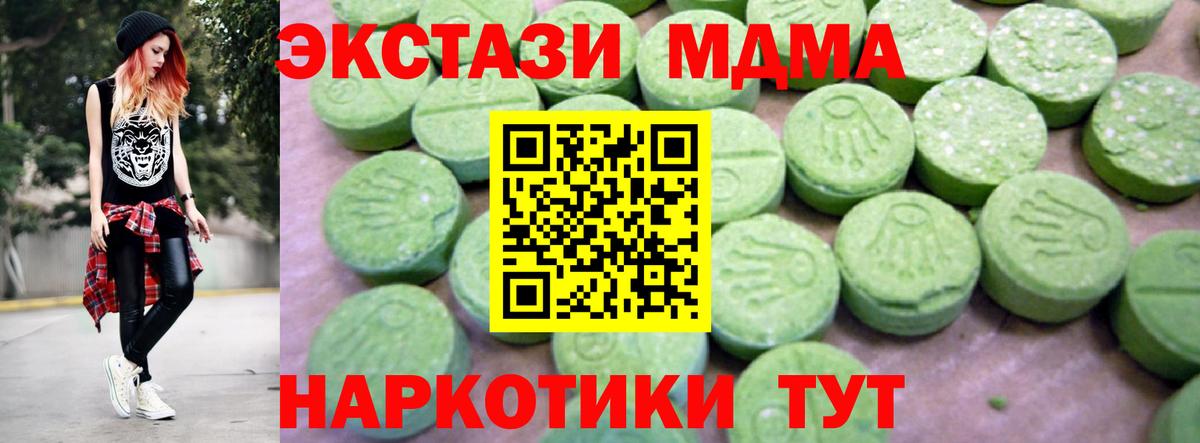 МДМА Molly Новочебоксарск