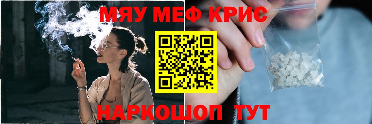Новочебоксарск  Меф VHQ  МЕФ  Вход с VPN 