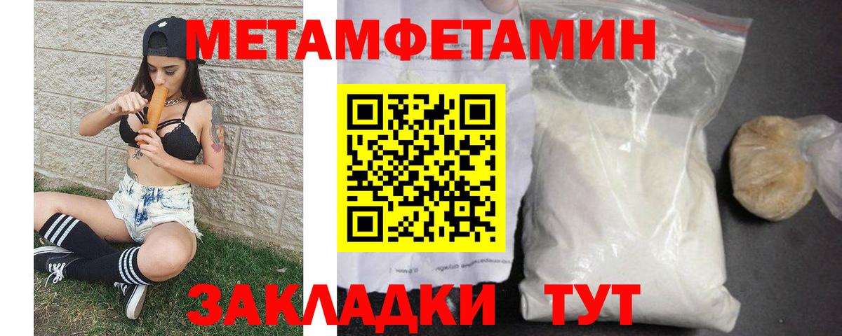 МЕТАМФЕТАМИН мет Новочебоксарск