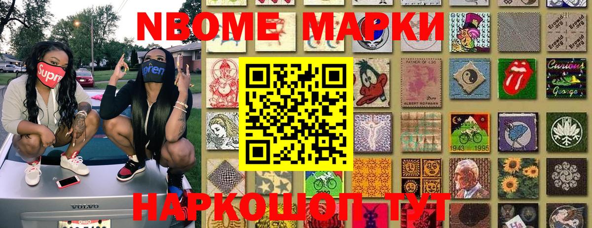 Марки NBOMe  Вход с VPN  Новочебоксарск  Марки N-bome 1500мкг  Марки N-bome 1500мкг 