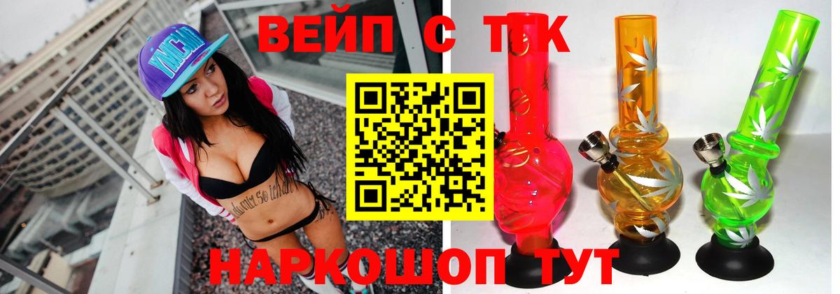 Новочебоксарск  Дистиллят ТГК концентрат  Вход с VPN  Дистиллят ТГК концентрат 